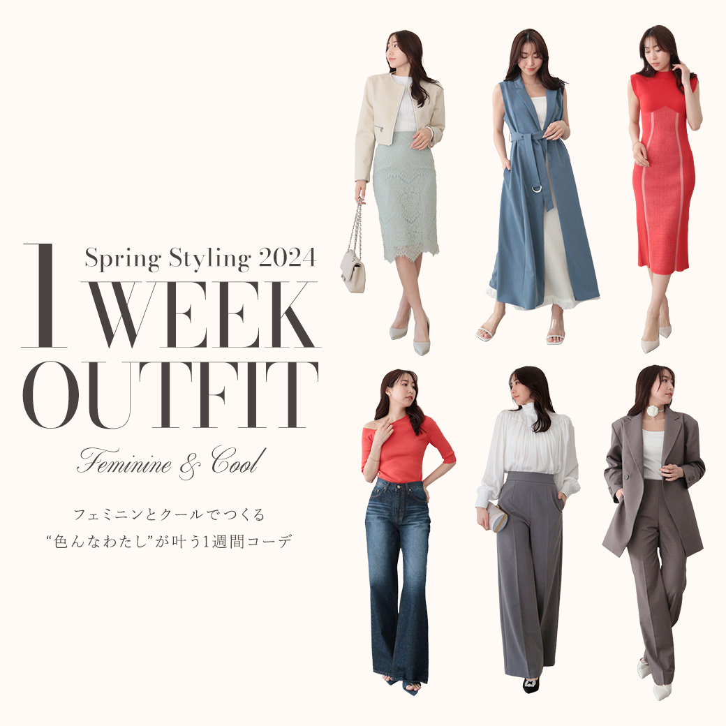 1WEEK OUTFIT