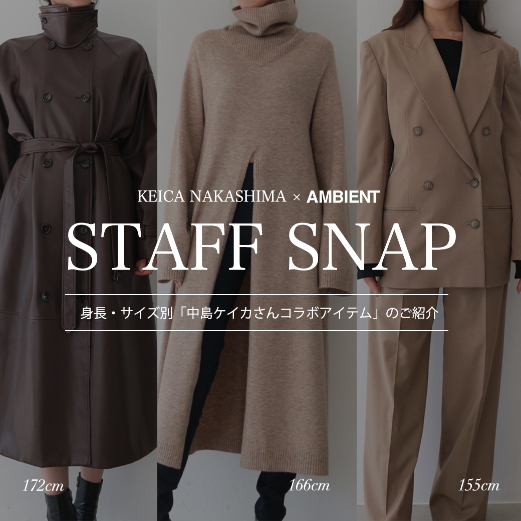 STAFF SNAP - KEICA NAKASHIMA × AMBIENT -