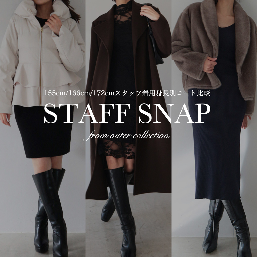 STAFF SNAP - outer collection -