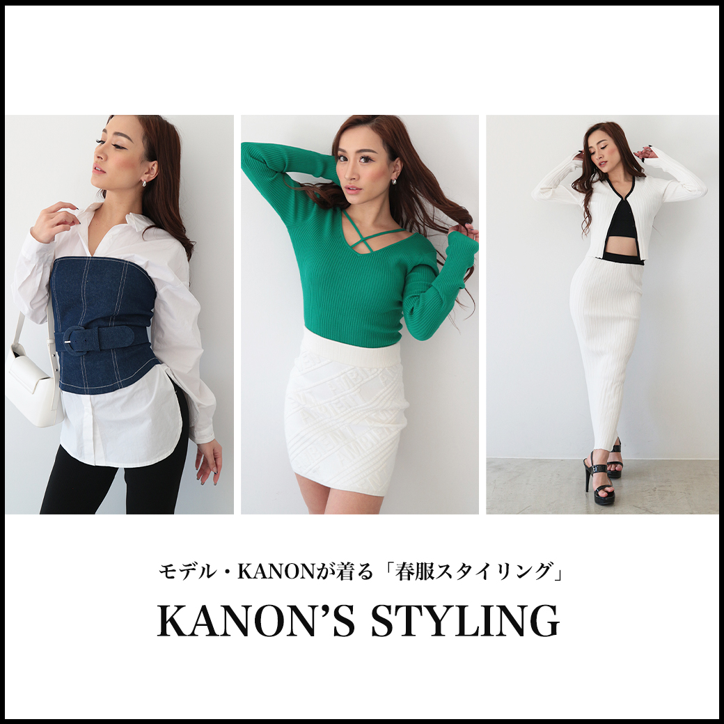 KANON'S STYLING